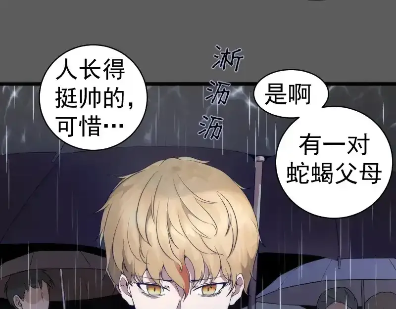 第262话 阴雨天7