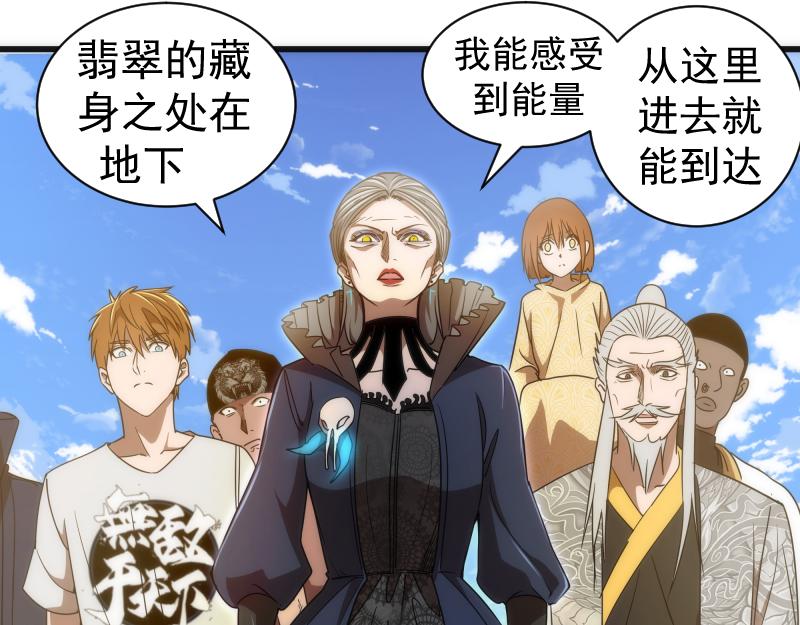 第169话 全军出击！54