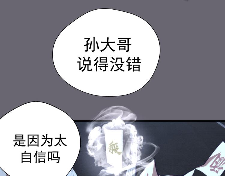 第89话 拖延战术96