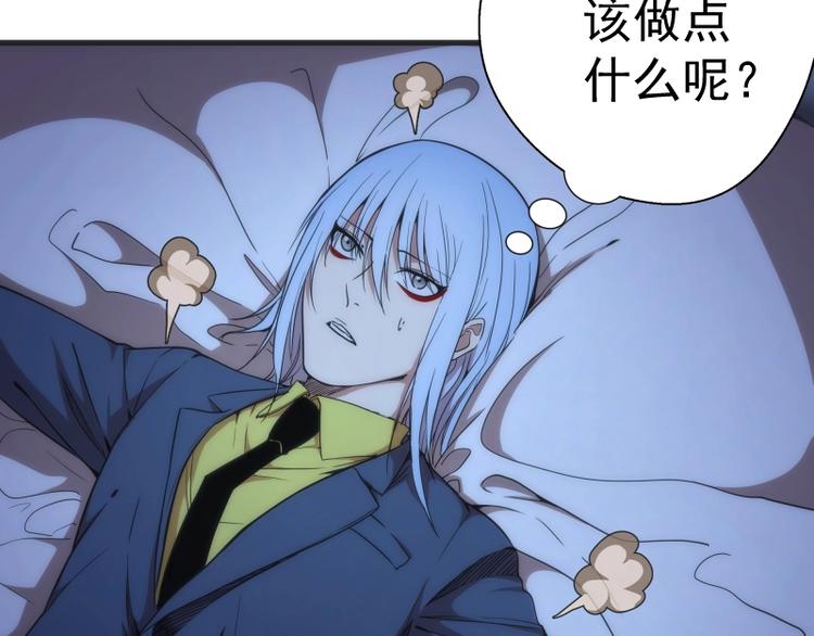 第76话 盛清池的恐惧！10