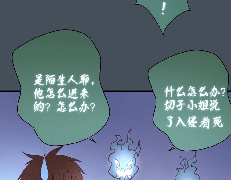 第30话 敢来惹我？52