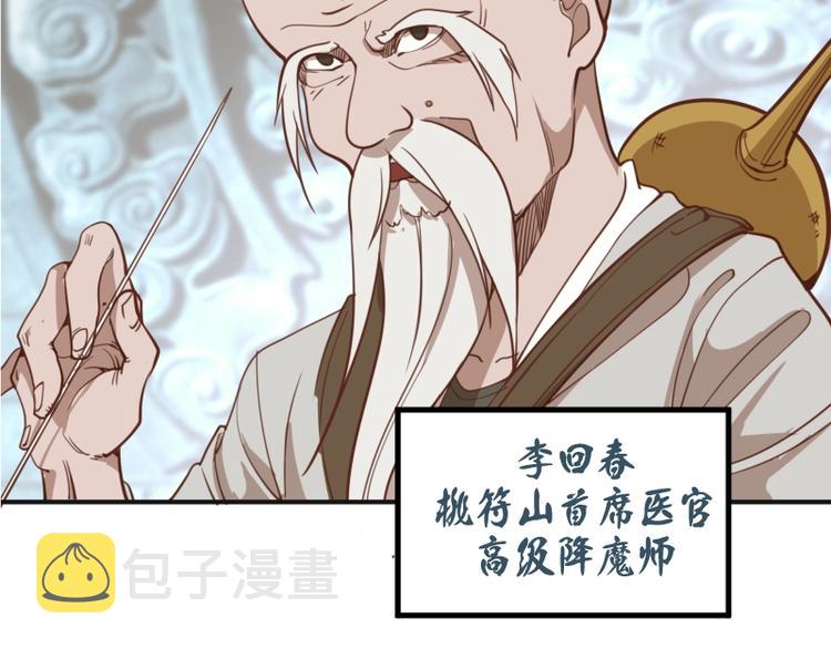 第33话 消失的能力！136