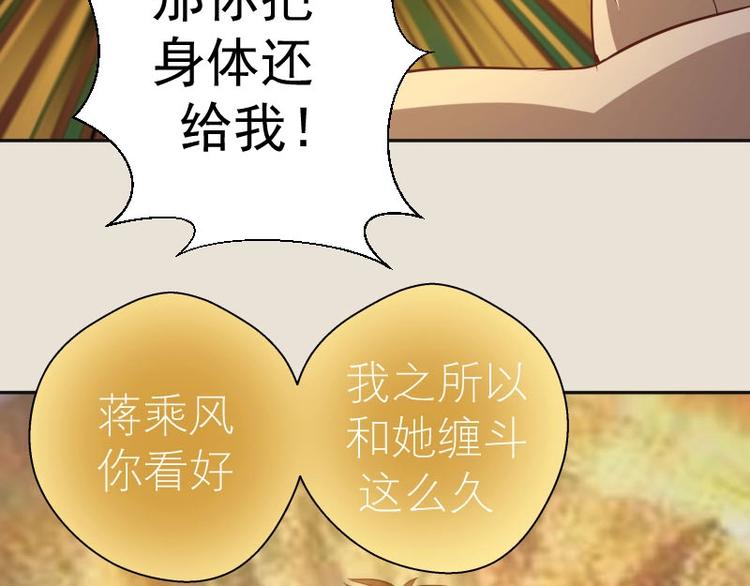 第67话 古魔的最后挣扎！11