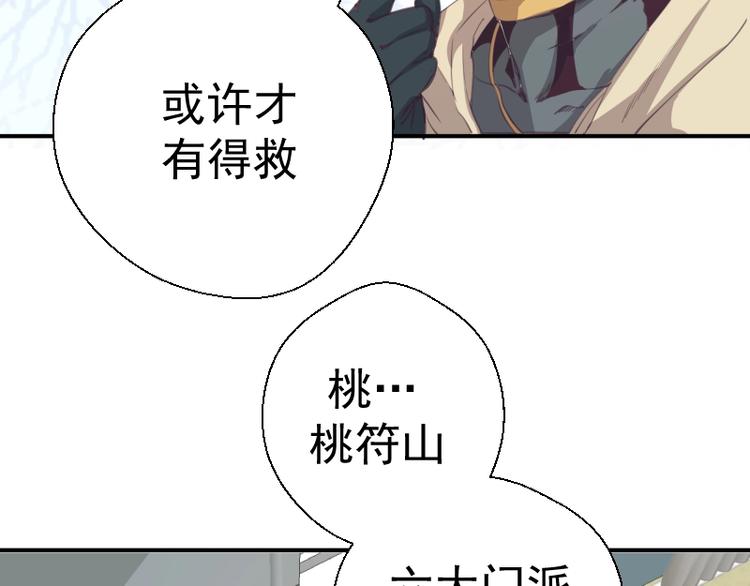 第30话 敢来惹我？22