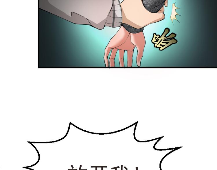第1话 危险任务！169