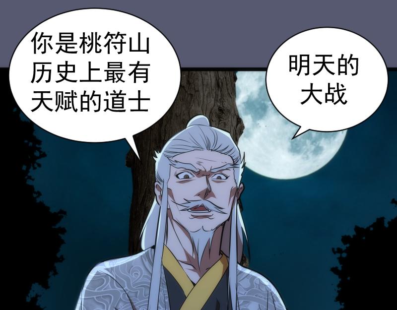 第168话 升级117