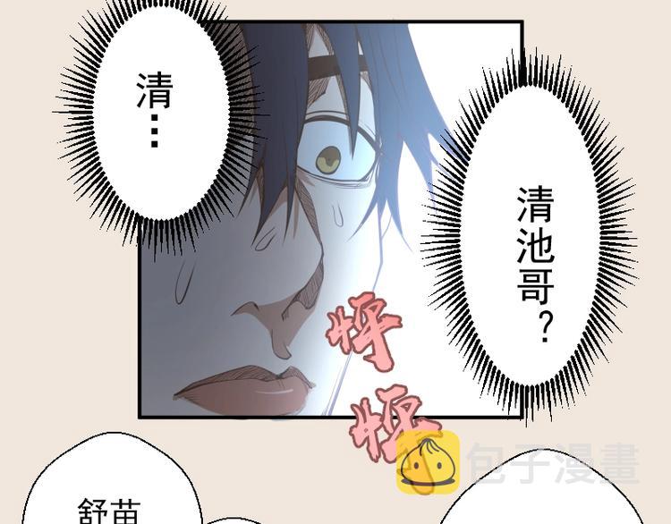 第33话 消失的能力！101