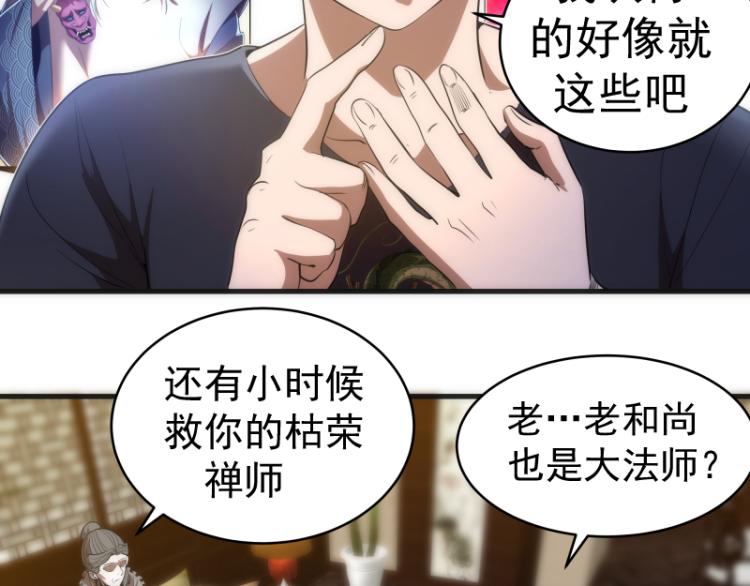 第141话 要做大法师吗？10