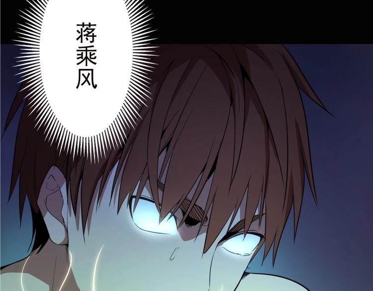 第27话 精神世界的战斗！134