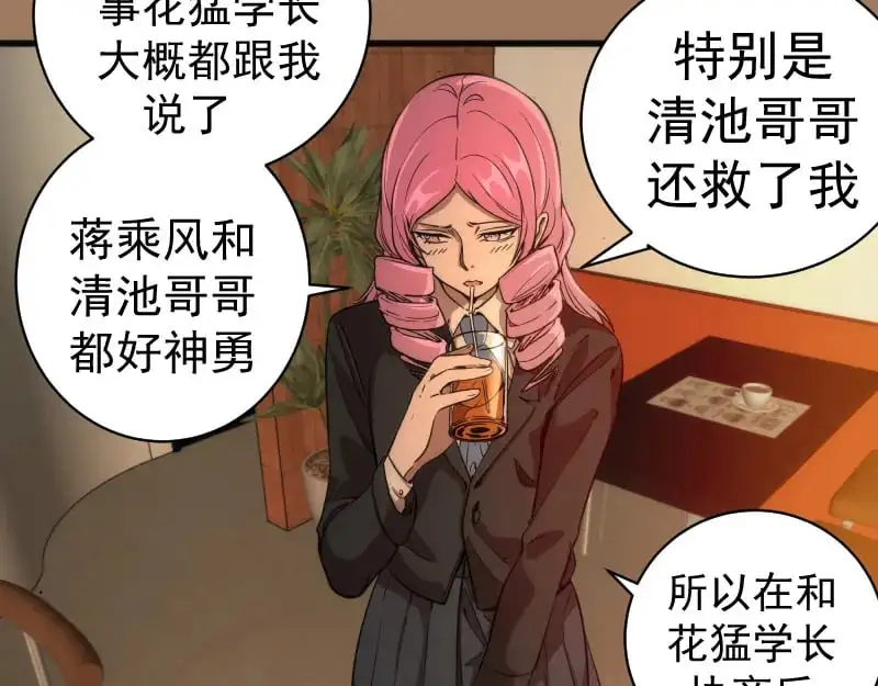 第257话 阳光校园102