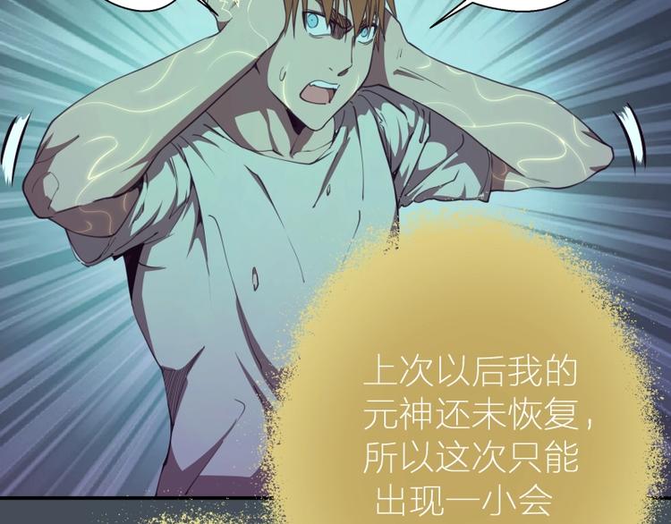 第31话 蒋哥VS翡翠古魔！48