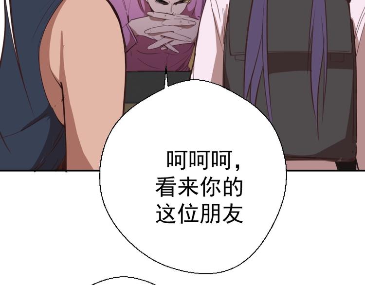 第44话 以身试险！97