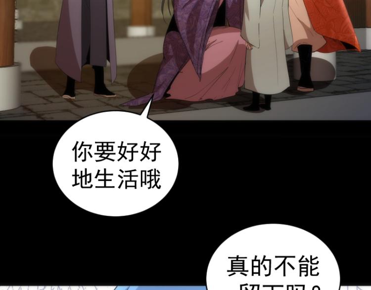 第147话 桃符山旧事86