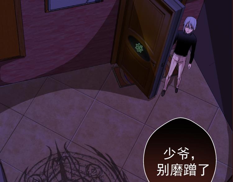 第16话 翡翠古魔的契约26