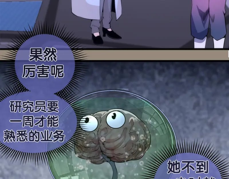 234话 六维意识体66