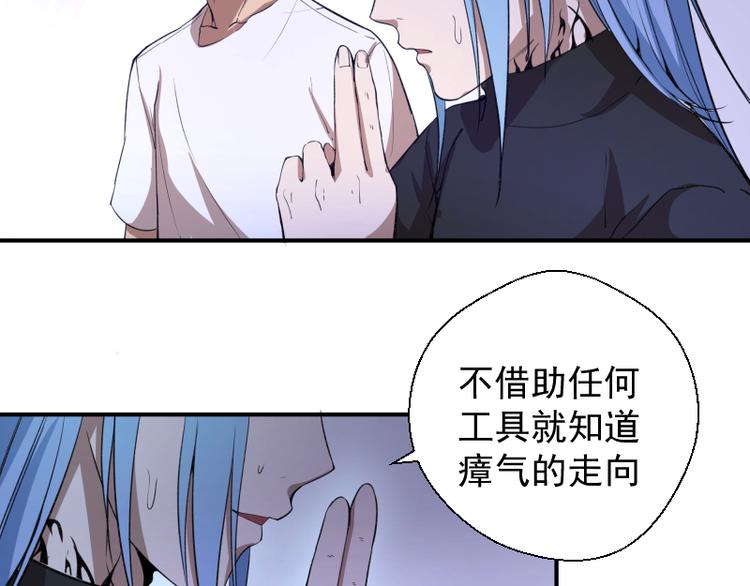 第14话 穿着裤子算什么泳装！84