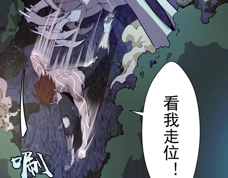 第26话 无法控制的力量！8