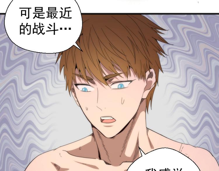 第110话 蒋乘风的课题104