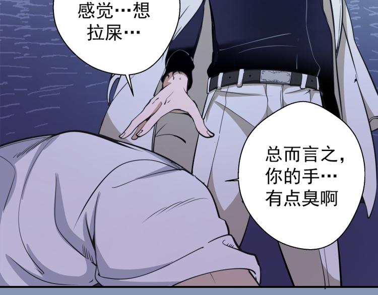 第10话 体内养着一只恶魔？78