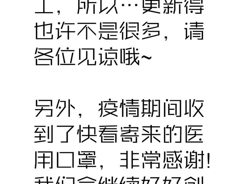 第71话 圣天使！168