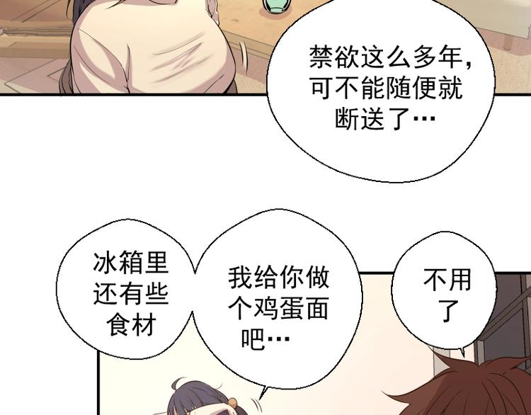 第12话 下面给我吃！122