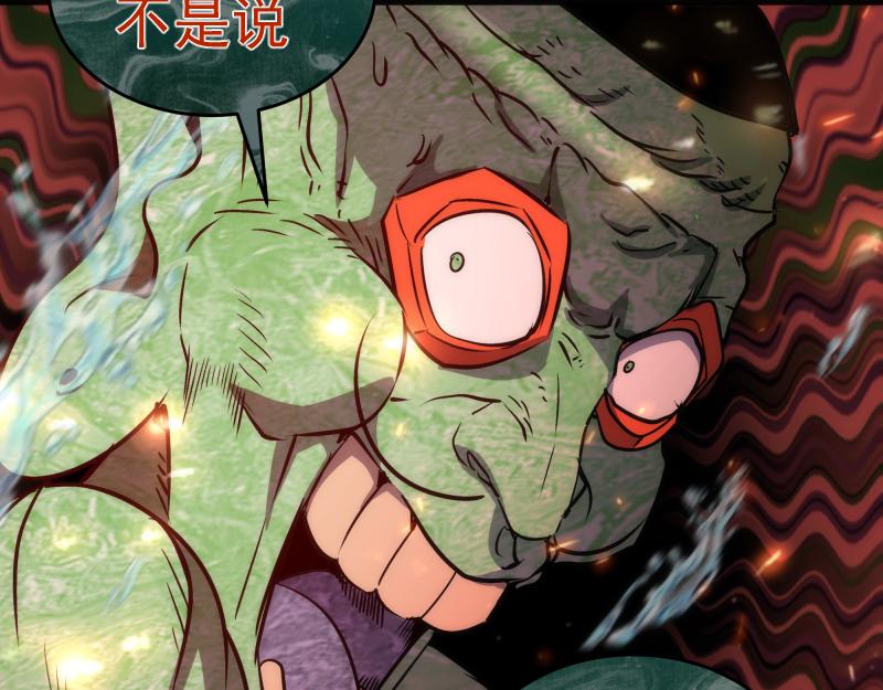 第202话 以牙还牙88