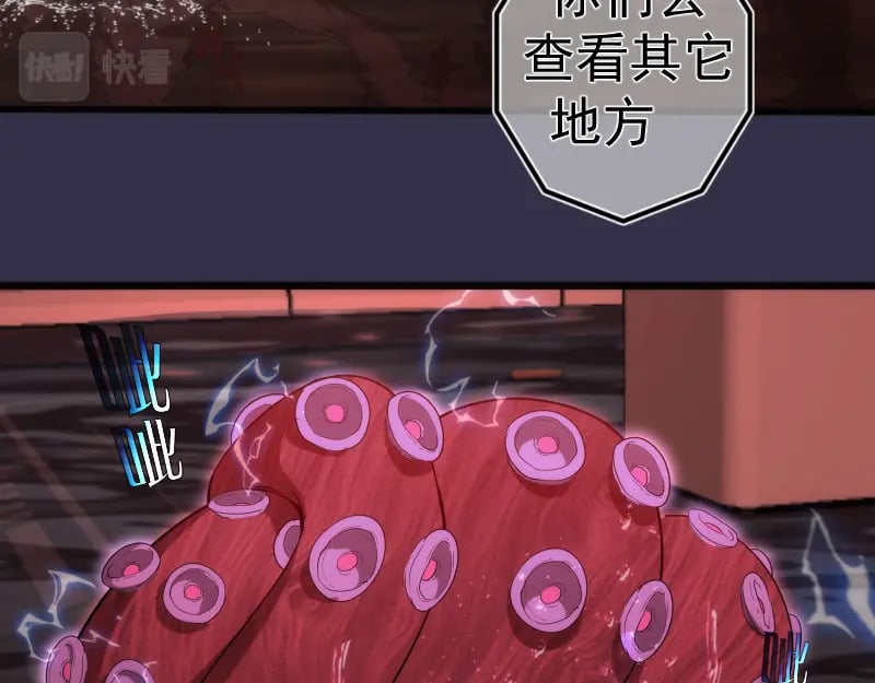 233话 深海救援85