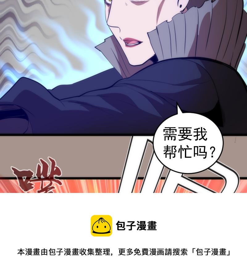 第171话 超级恶魔60