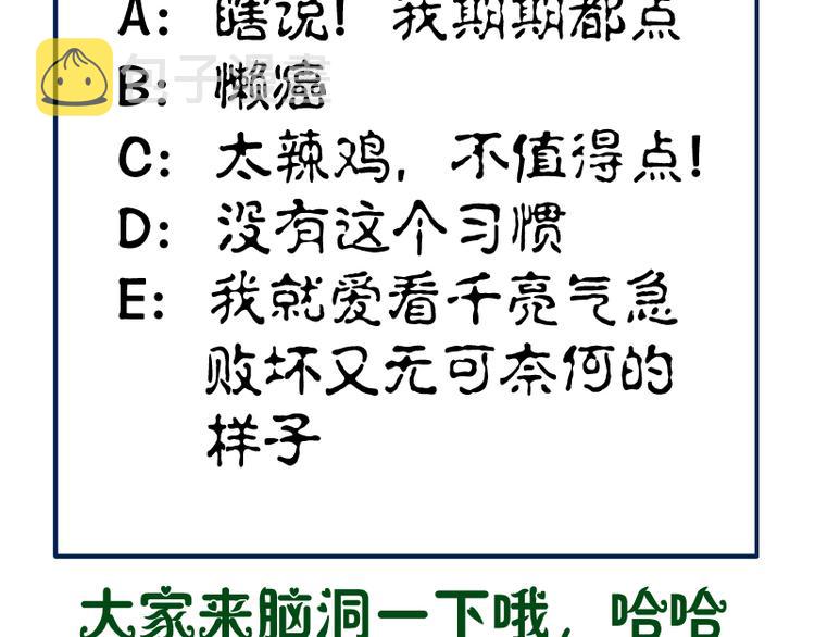 第86话 不死魔王191