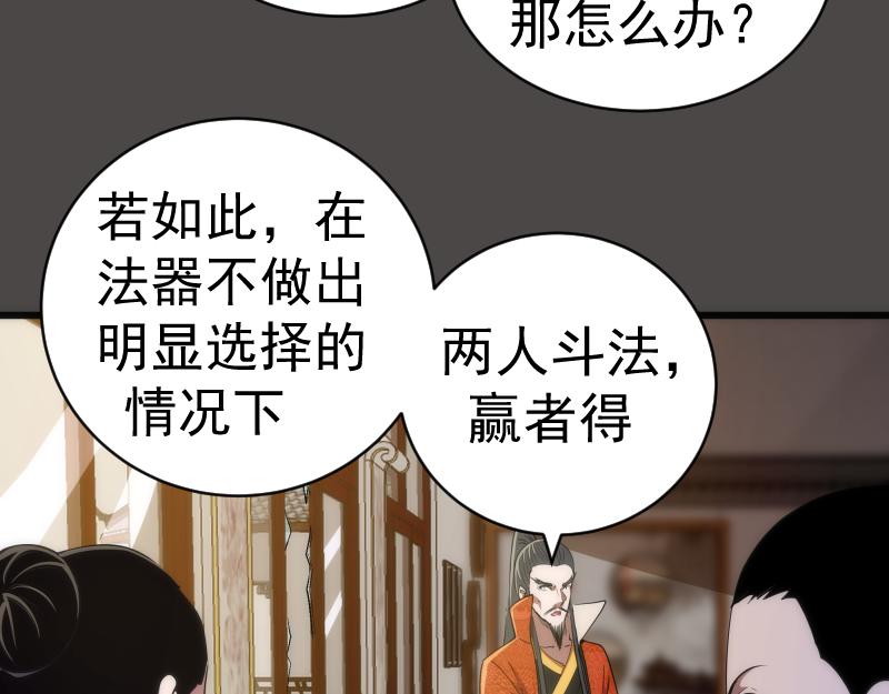 第151话 桃符山旧事(五)16