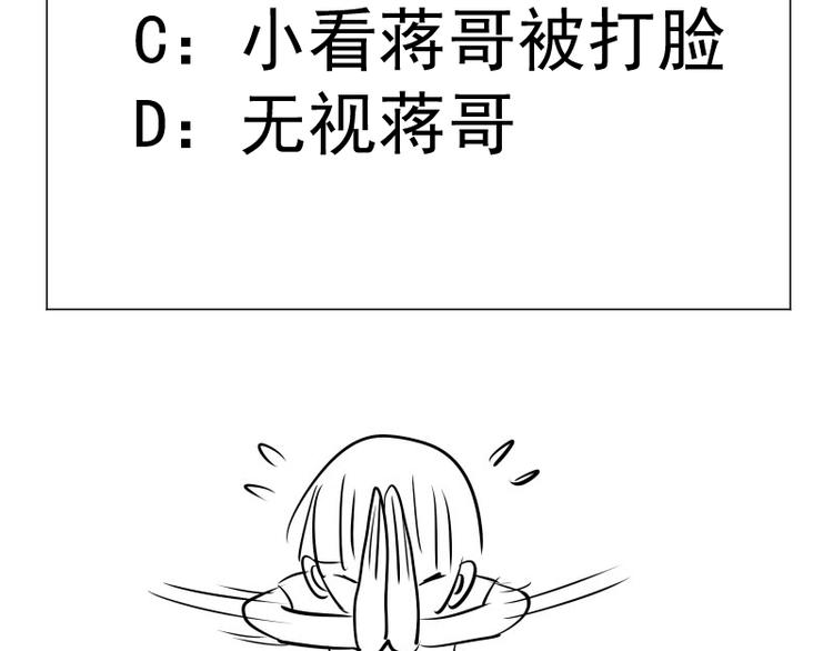 第76话 盛清池的恐惧！172
