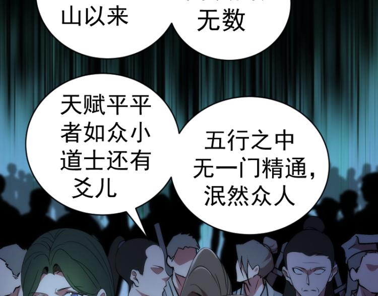 第148话 桃符山旧事（二）126