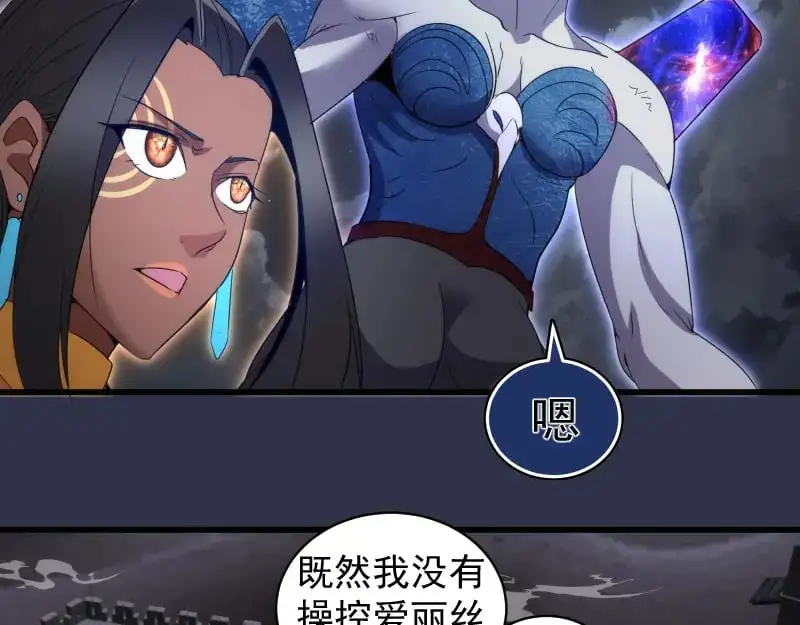 第250话 杀了舒苗79