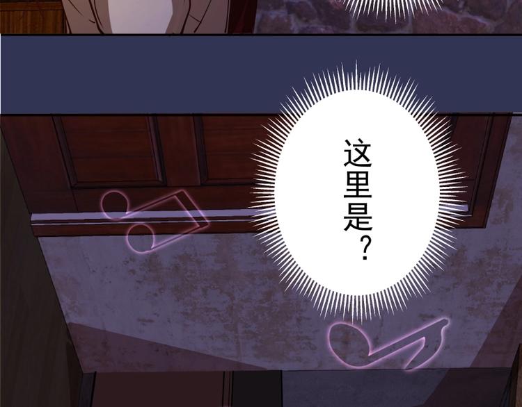 第40话 舒苗遇难！97