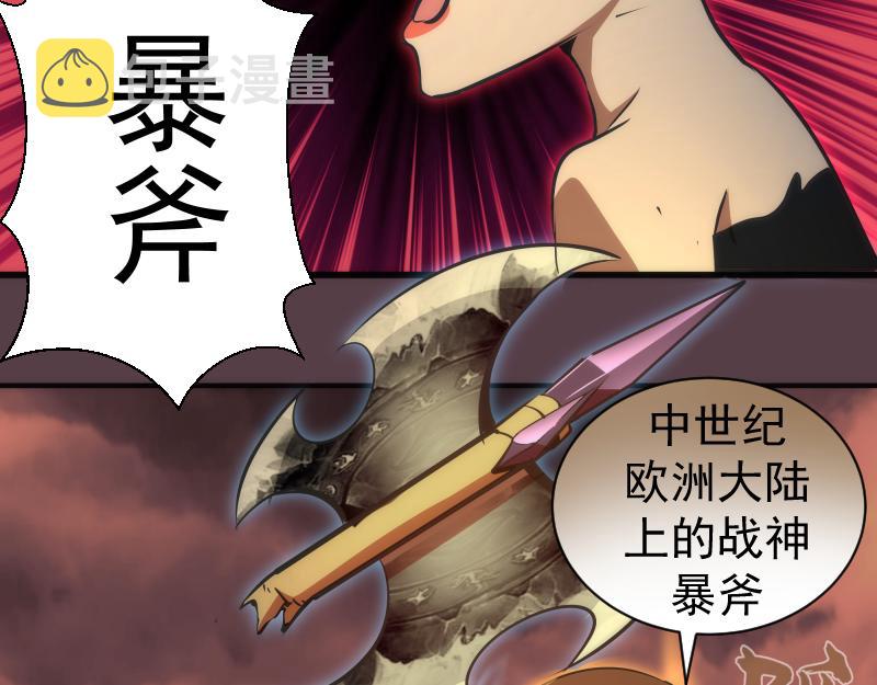 第198话 撒旦之力95