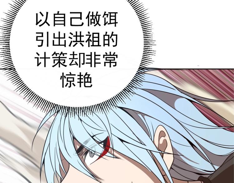 第52话 洪祖现身！79