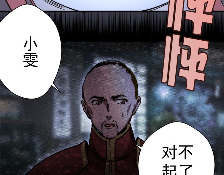 第85话 孙驭干的承诺155