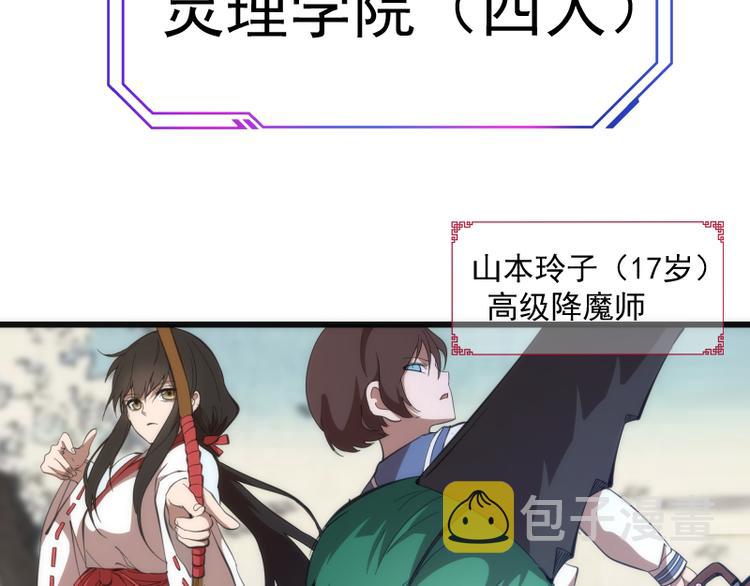 第109话 莉莉丝公爵13