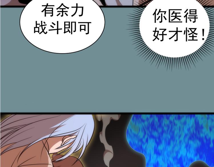 第133话 业火燎原21