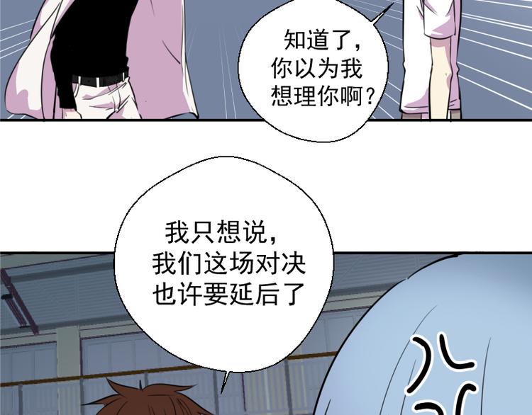 第10话 体内养着一只恶魔？142
