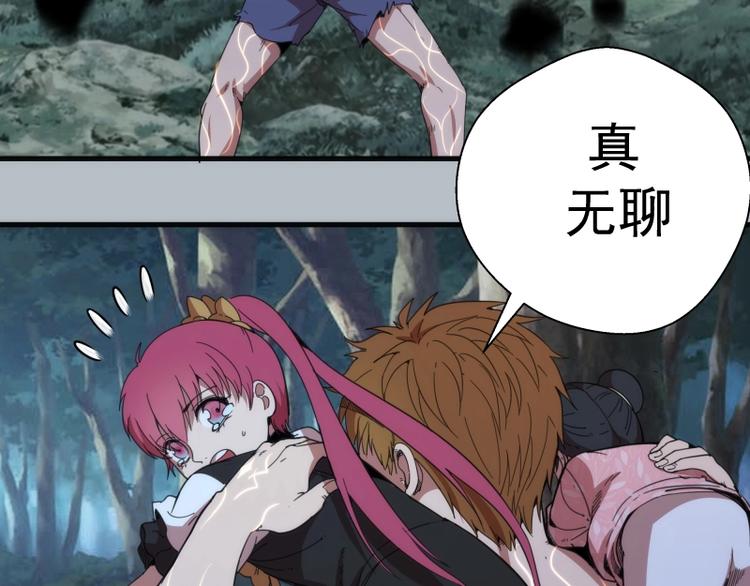 第91话 赛博朋克94