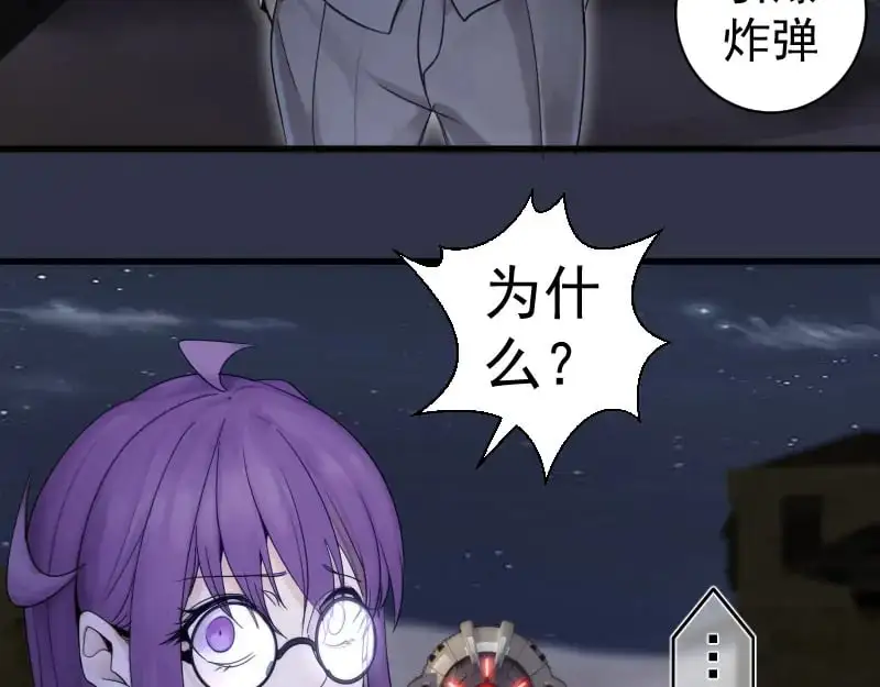 第250话 杀了舒苗83