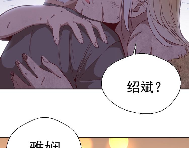 第69话 爱的牺牲！105