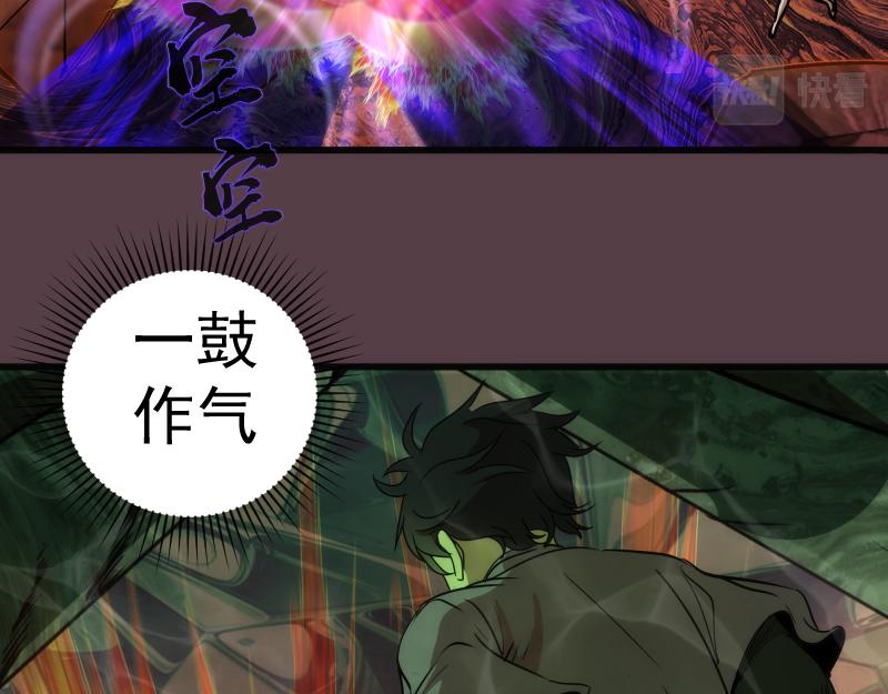 第198话 撒旦之力32
