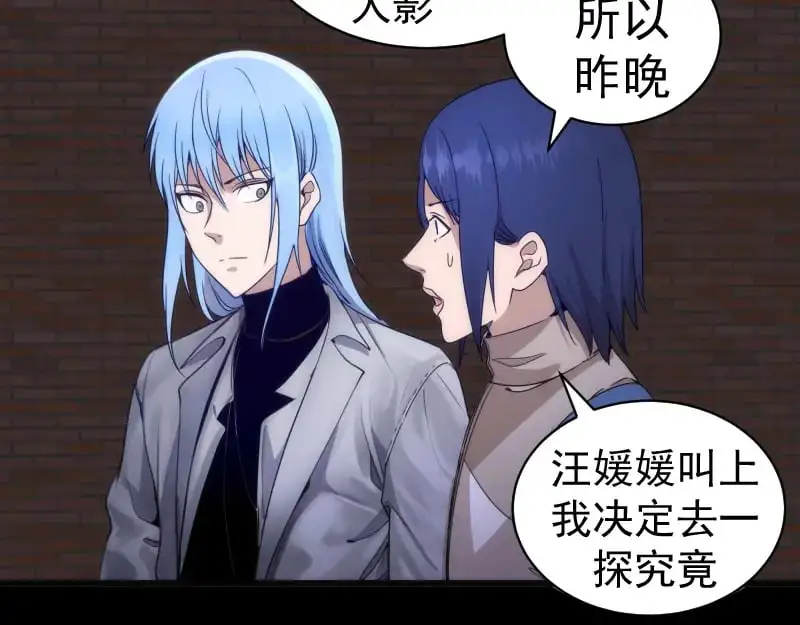 第252话 学校恶灵67