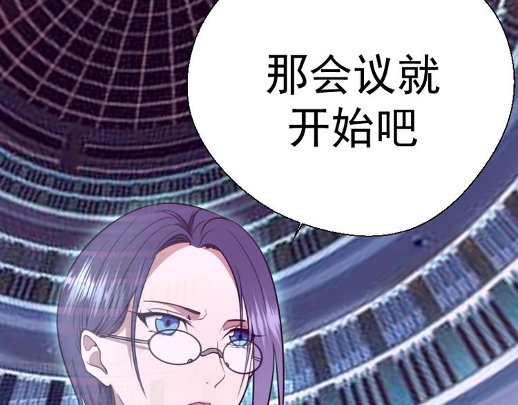 第69话 爱的牺牲！190