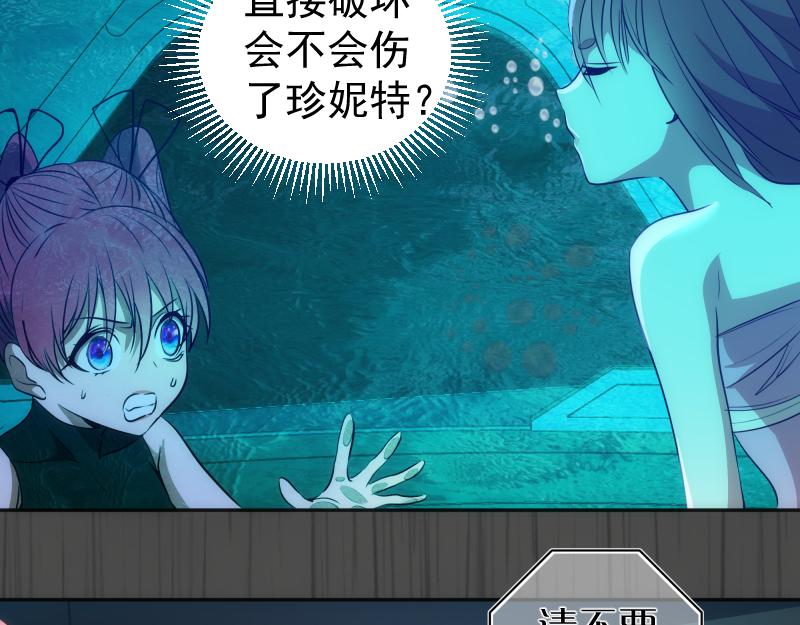 第200话 叛徒（中）9