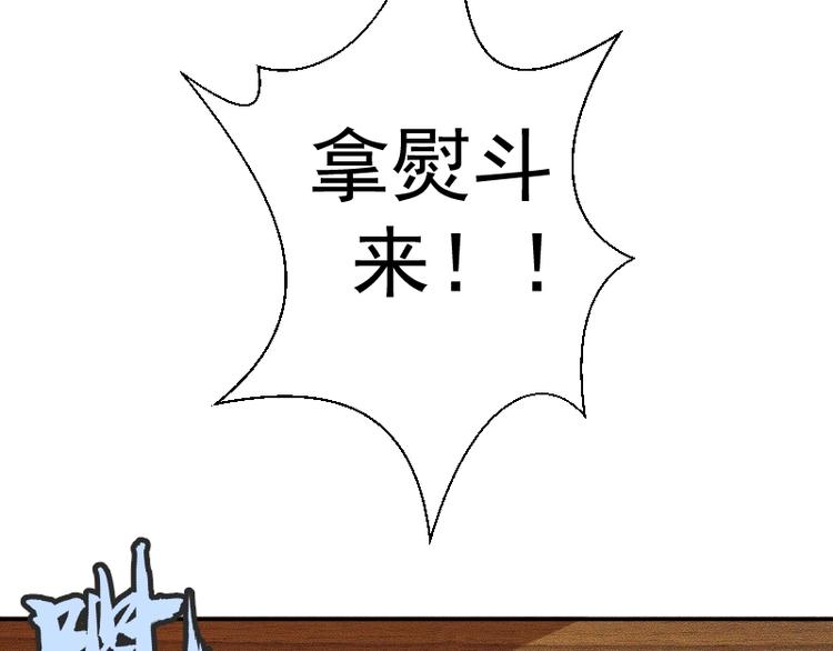 第47话 舒苗的神秘代码！218