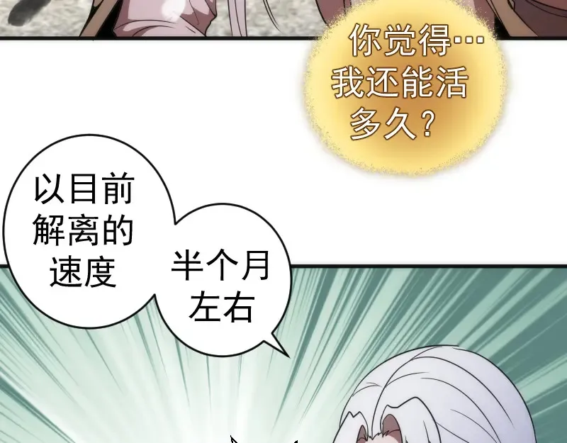 226话 最后的希望115