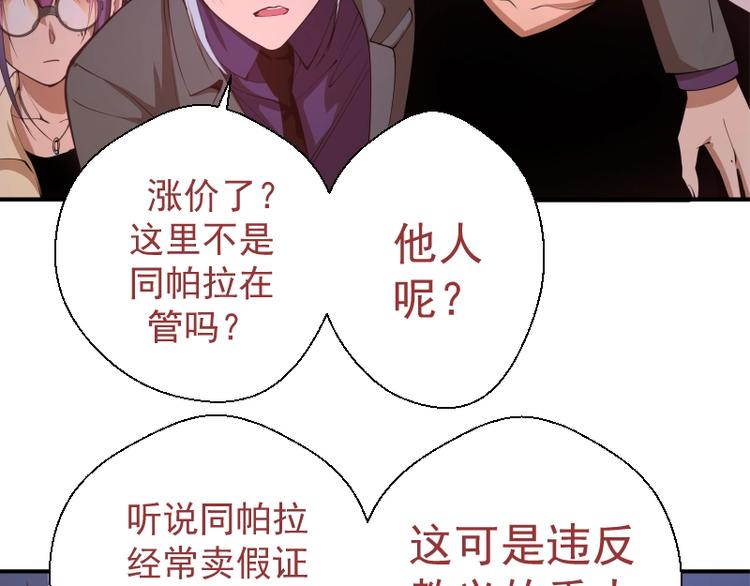 第36话接风者！98